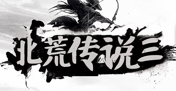 图腾网络