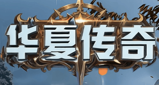 图腾网络