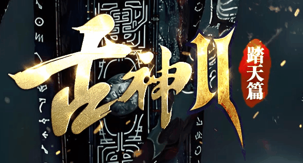 图腾网络
