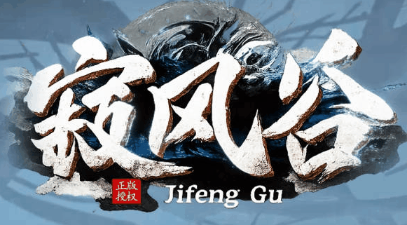 图腾网络