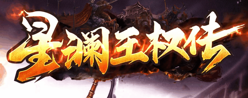 图腾网络