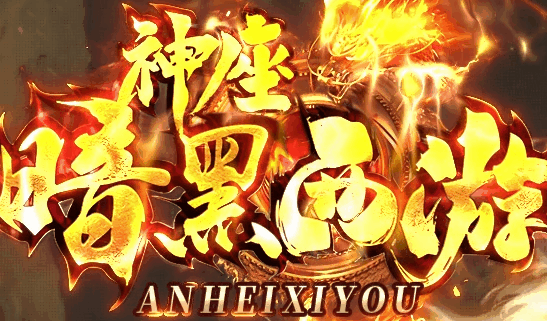 图腾网络