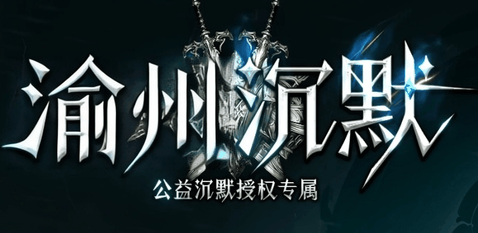 图腾网络
