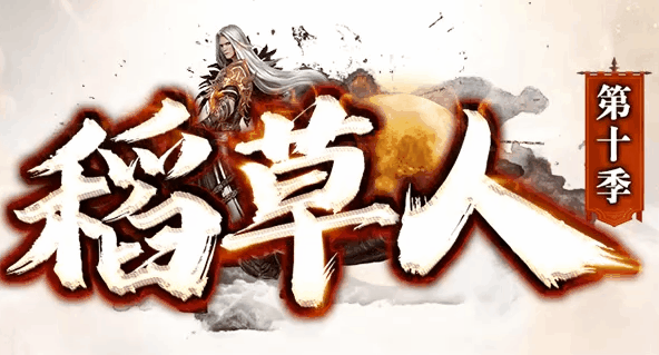图腾网络