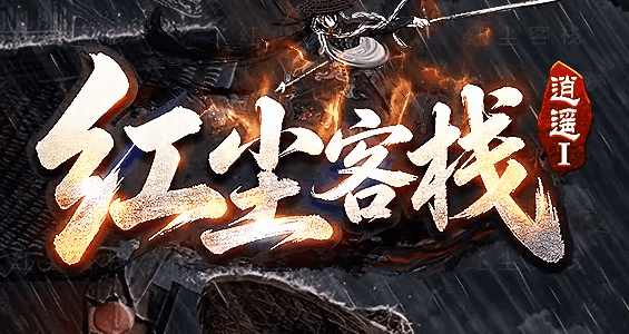 图腾网络