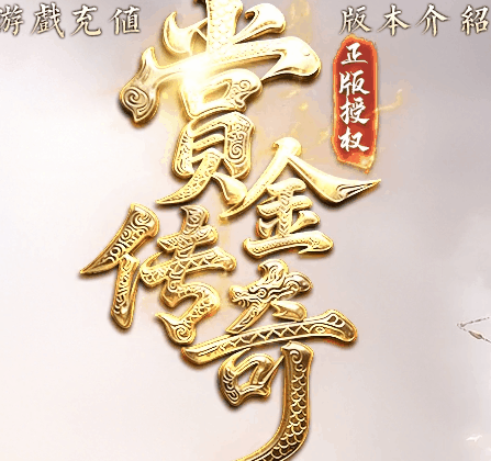 图腾网络