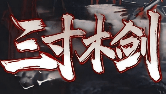 图腾网络