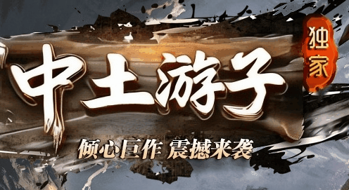 图腾网络