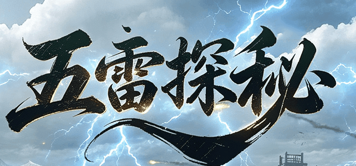 图腾网络