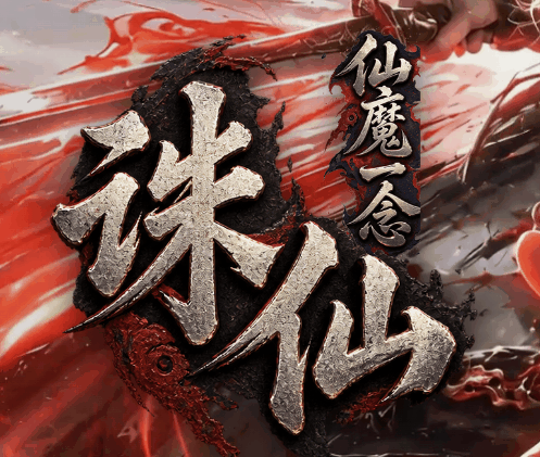 图腾网络