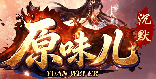 图腾网络