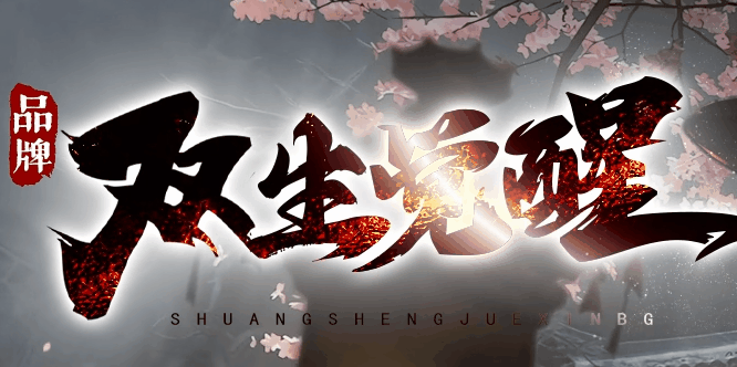 图腾网络