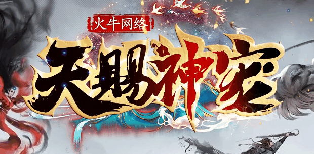 图腾网络