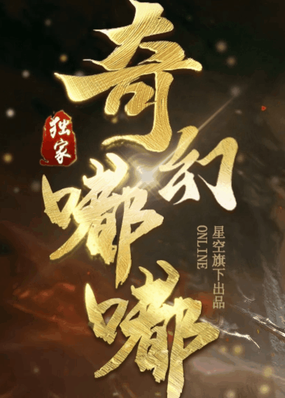 图腾网络