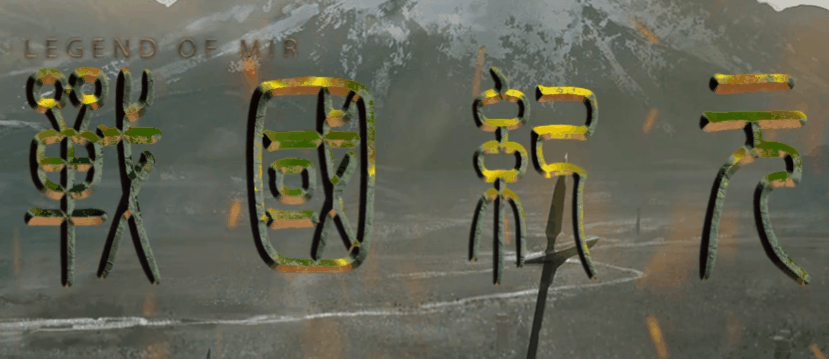 图腾网络