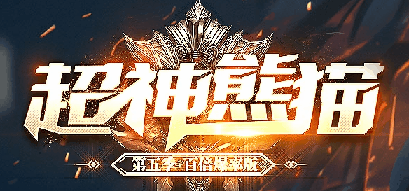图腾网络