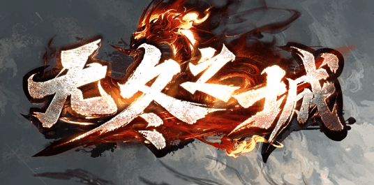 图腾网络
