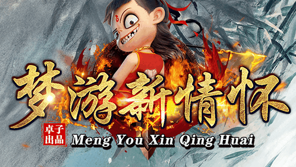 图腾网络