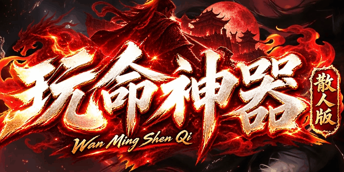 图腾网络