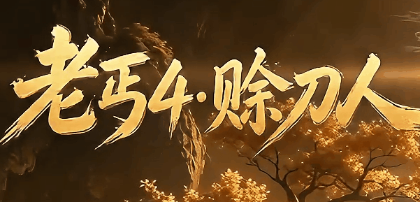 图腾网络