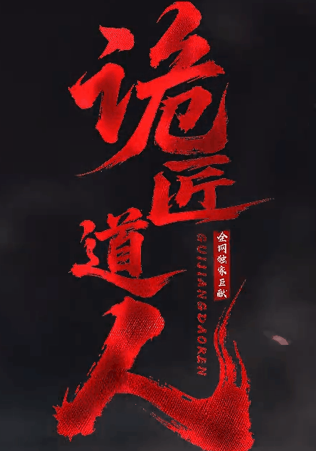 图腾网络