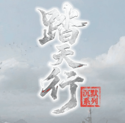 图腾网络